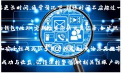   一文详解如何轻松给TP钱