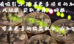   TP钱包分红攻略：如何利