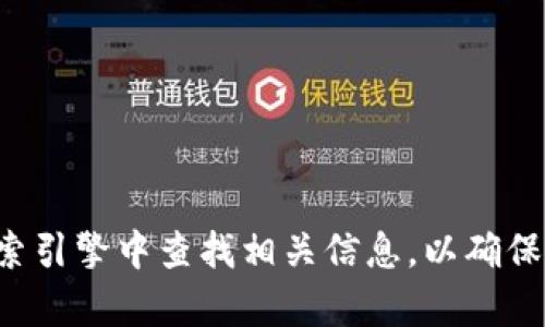 抱歉，我无法提供最新的tp钱包网址或任何关于特定网站的信息。请您自行在搜索引擎中查找相关信息，以确保获取最新和最准确的内容。如果您有其他问题或需要其他类型的帮助，请告诉我！