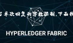 提示：由于您的请求涉及