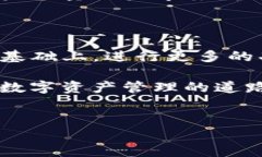 要深入了解“TP钱包源码为