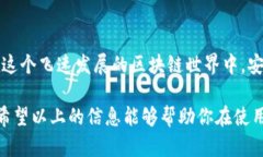   TP钱包延迟到账的原因和