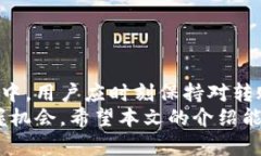   如何在TP钱包中轻松进行