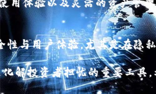 火币USDT冷钱包：安全存储与便捷交易的完美结合

火币, USDT, 冷钱包, 加密货币/guanjianci

引言
在当今的数字货币市场，安全存储资产是每一位投资者的首要任务。随着比特币和其他加密货币的普及，越来越多的人们开始关注如何保护自己的数字资产。火币USDT冷钱包作为一种新兴的储存方式，凭借其高安全性和便捷性，迅速吸引了大众的关注。本文将深入探讨火币USDT冷钱包的特点、优势以及使用方式。

什么是火币USDT冷钱包？
火币USDT冷钱包是一种将USDT等数字货币离线存储的工具。与热钱包不同，冷钱包不连接互联网，因此不易受到黑客攻击。这种方式确保了用户的数字资产在长期存储中的安全可靠性。简单来说，冷钱包相当于数字货币的保险箱，能够有效保护投资者的资产不被盗取。

火币USDT冷钱包的独特卖点
火币USDT冷钱包的创新点在于其结合了先进的安全技术和用户友好的操作界面，使得即使是初学者也能轻松上手。

安全性无与伦比
首先，从安全性能来看，火币USDT冷钱包采用多重签名技术和硬件安全模块，这些技术确保只有经过授权的用户才能访问资产。这种安全架构大大降低了黑客攻击和资产损失的风险。

易用性和便利性
其次，火币冷钱包的设计注重用户体验。即便是没有技术背景的用户，也能够快速学习如何使用该工具进行资产管理。用户界面友好，支持简单直观的操作流程，从创建钱包到转账，均能在几分钟内完成。

灵活的资产管理
第三，冷钱包不仅支持USDT，还支持多种其他数字货币。这种多资产支持的特性使得用户无需频繁切换不同钱包进行管理，简化了资产管理过程。此外，火币冷钱包定期更新支持的币种，以适应市场的变化，保持其竞争力。

便捷的备份与恢复
火币USDT冷钱包还有一个显著的特点，就是其便捷的备份与恢复机制。用户可以轻松创建备份，并在需要时随时恢复钱包。这一点尤为重要，因为丢失访问权限或硬件故障都会导致数字资产的不可恢复。

火币冷钱包的使用步骤
使用火币USDT冷钱包的过程非常简单，下面是具体的操作步骤：
ol
li
下载钱包客户端：访问火币官网，下载并安装适用于您设备的冷钱包客户端。
/li
li
创建新钱包：打开客户端，选择“创建新钱包”，并按照提示设置安全密码。
/li
li
备份秘钥：在创建过程中，系统会生成一组安全密钥，请务必将其安全保存，因为这将是您恢复钱包的唯一途径。
/li
li
资金存入：创建完成后，用户可以向钱包中存入USDT，通过扫描二维码或手动输入地址即可。
/li
li
日常管理：在使用过程中，用户可随时查看余额、转账及其他操作，简单明了。
/li
/ol

火币USDT冷钱包的误区与真相
有些用户对冷钱包存在一定的误解。首先，许多人认为冷钱包就一定复杂，实际上，火币冷钱包以其便捷的设计推翻了这一观念。其次，还有人担心冷钱包的安全性，但如前所述，火币冷钱包在安全性上做了充分保障，是非常适合普通用户的选择。

如何防止丢失存储的资产
尽管火币USDT冷钱包在安全性上表现出色，但作为用户，仍需注意以下几点，以防止不必要的风险：
ul
li定期更新备份：每次进行重大操作后，请及时更新您的备份，这样可以最大程度上保护您的资产。/li
li使用强密码：为您的钱包设置强密码，并避免将其与其他账户密码相同，以提升账户安全性。/li
li定期查看交易记录：保持对您钱包的定期监控，及时发现异常情况。/li
/ul

总结
在数字货币逐渐走入人们生活的今天，火币USDT冷钱包作为一种安全且便利的存储方案，值得每一位投资者关注。通过高安全性的设计、友好的使用体验以及灵活的资产管理，火币USDT冷钱包有效满足了市场的需求。无论您是一名新手还是经验丰富的投资者，火币USDT冷钱包都将是您不可或缺的数字资产安全助手。

未来展望
随着加密货币市场的发展，火币冷钱包也在不断更新与迭代，未来可能会结合更多新兴技术，例如人工智能与区块链融合技术，以进一步提高安全性与用户体验。尤其是在隐私保护和交易效率方面，将是市场关注的重点。

总之，火币USDT冷钱包的出现在数字货币的存储与管理中开辟了新的篇章。无论是投资者的资产安全，还是对交易的灵活管理，它都表现出色，是化解投资者担忧的重要工具。希望所有的投资者都能在数字世界中游刃有余，安全投资，稳中求利。