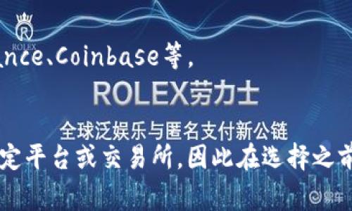 屎币（Shitcoin）通常是指一些没有实际价值或功能的加密货币，投资者对此类币种的热情有时源于市场的炒作。提到哪个钱包要看具体的需求和用途，因为不同的钱包适合不同类型的加密货币与用户需求。

### 推荐的钱包类型：

1. **硬件钱包**:
   - 硬件钱包如Ledger Nano S、Trezor等，提供高安全性，适合长期持有屎币等高风险投资的用户。

2. **软件钱包**:
   - 示例：Trust Wallet、Exodus。这类钱包操作便捷，适合日常交易和小额投资。

3. **交易所钱包**:
   - 如果你计划交易屎币，可能需要在一些支持该币种的交易所开设账户，例如Binance、Coinbase等。

### 总结:
选择合适的钱包时，用户要考虑安全性、易用性、币种支持等因素。有些屎币只存在于特定平台或交易所，因此在选择之前，务必确认该钱包是否支持你要储存的币种。