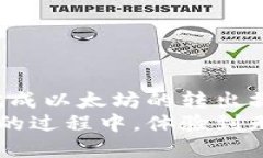   以太坊轻钱包转出教程：