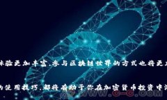 jieguo使用TRX钱包的全面指