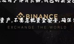 在TRX（Tron）钱包中转出