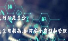 以太坊原始钱包网站是多