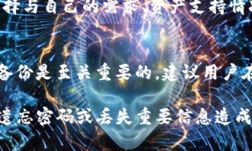   TP钱包能否通过手机号码找回？全面解析与解决方案 / 
 guanjianci TP钱包, 手机号码找回, 钱包安全, 找回资产 /guanjianci 

近年来，数字货币的普及使得各种数字钱包应用层出不穷，TP钱包作为其中的佼佼者，吸引了很多用户的关注和使用。然而，随着使用频率的增加，用户在TP钱包中存储的资产也日益增多。因此，钱包的安全性及找回资产的方式成为许多用户关注的焦点。本文将深入解析TP钱包是否能通过手机号码找回、设备安全及资产保护等问题，并提供相应的解决方案和建议。

TP钱包简介
TP钱包是一个去中心化的钱包应用，支持多种数字资产的存储和交易。用户可以通过其平台管理自己的数字货币。除了基本的转账、收款功能之外，TP钱包还提供了一系列附加功能，如合约交易、资产托管等，为用户提供更全面的服务。

找回TP钱包的可能性
当用户忘记钱包密码或丢失了私钥时，能否通过手机号码找回资产是一个普遍的疑问。首先，我们需要了解TP钱包的安全机制。TP钱包主要依赖私钥来控制资产，一旦用户遗失了私钥，找回的难度就大大增加。一般情况下，TP钱包是不会直接通过手机号码找回账户的，因为这涉及到安全隐患及应用的去中心化特性。

如何安全地找回TP钱包？
如果你面临找回TP钱包的需求，以下是一些有效的方法：
ul
    listrong使用助记词：/strong大多数钱包在创建之初都会生成一组助记词，这在一定程度上相当于你的“密钥”。如果你有这组助记词，可以方便地找回你的钱包。/li
    listrong联系官方支持：/strong在无法通过助记词找回账户的情况下，可以尝试联系TP钱包的客服支持，提供相关信息以寻求帮助。/li
    listrong安全备份：/strong在将来创建钱包时，务必进行充分的备份，包括保留助记词和其他安全信息。/li
/ul

找不回资产的应对策略
如果在TP钱包中确实无法找回资产，那就需要开始考虑资产的进一步安全措施。可以在各种情况下采取的策略包括：
ul
    listrong保护安全信息：/strong钱包的任何相关信息，包括助记词、私钥等都应该妥善保存，避免遗失或泄漏。/li
    listrong定期更换密码：/strong定期更新钱包密码可以增强安全性。此外，尽量避免使用同一密码在不同平台。/li
    listrong使用多重验证：/strong如果钱包支持双重认证或多重验证，务必使用，以最高程度地增加账户安全。/li
/ul

相关问题解答
在此，针对用户可能提出的相关问题，我们将进行深入解析：

1. 我忘记了TP钱包的密码，该如何找回？
如果忘记TP钱包的密码，可以尝试使用助记词进行找回。如果您已经为钱包设置了助记词，那么就可以通过输入助记词重新访问钱包。不过，若您未妥善保存这些信息，找回将变得极为复杂。在这种情况下，可以尝试寻求官方客服的帮助，但注意官方可能会要求您提供一些验证信息来确保您是账户的合法所有者。继续使用密码管理工具，或将密码写入安全的地方，以防未来再次遗忘。

2. TP钱包是否支持短信验证？
TP钱包的安全特性一般不包括短信验证，因为去中心化钱包主要依赖于用户自己控制的私钥和助记词。因此，建议用户使用其他更安全的方式来保护自己的资产。可能包括硬件钱包、定期备份及充分了解数字资产安全等。

3. 如果手机丢失，TP钱包里的资产会有风险吗？
手机丢失确实可能导致资产风险。如果手机上安装了TP钱包应用且未进行安全设置，其他人有可能通过手机获取钱包信息。为了保护资产，一定要在手机丢失后立即更改其他相关账户密码，并监控钱包内的交易情况。同时，尽早备份并尝试找回手机的信息，以便能迅速采取措施降低风险。

4. 如何增强TP钱包的安全性？
为了提高TP钱包的安全性，您可以采取以下步骤：使用强而复杂的密码、启用双重验证、定期更换密码以及确保钱包信息的备份。同时，避免在公共网络下进行数字资产交易与管理，以确保个人信息不被他人盗取。

5. 有哪些常用的TP钱包替代品？
如果用户对TP钱包的安全性不满，可以考虑其他数字钱包，如MetaMask、Trust Wallet、Coinbase Wallet等。这些替代品都各具特色，用户可根据自己的需求进行选择。确保选择与自己的需求、资产支持情况相适配的钱包，并熟悉其安全机制。

6. 一旦私钥丢失，TP钱包里的资产是否无法找回？
没错，一旦私钥丢失，TP钱包中的资产几乎无法找回。这是因为私钥是用户对资产的唯一控制权，失去私钥就意味着失去了对钱包内数字资产的控制能力。因此，确保私钥的安全备份是至关重要的，建议用户在首次产生私钥时就做好详细记录，避免日后因遗憾造成的资产损失。

总结来说，利用手机号码找回TP钱包的资产并不可行，需要通过助记词和其他措施来确保资产安全。在使用TP钱包的同时，用户应当重视钱包的安全性，时刻保持警惕，避免由于遗忘密码或丢失重要信息造成的损失。