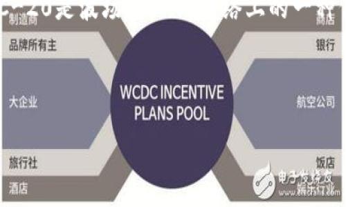 在区块链和加密货币领域，TP钱包（通常指TokenPocket钱包）支持多种数字资产和网络，其中TRC指的是TRC-20代币标准。TRC-20是波场（Tron）网络上的一种代币标准，类似于以太坊上的ERC-20标准。这些代币可以在TRON网络上进行创建和交易，具有智能合约功能、快速转账等特点。

在TP钱包中使用TRC-20代币，你可以进行转账、接收和交易等操作。下面是我为你准备的内容：

TP钱包中的TRC代币：全面解析及使用指南