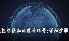 如何在小狐狸钱包中添加