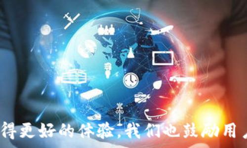   
  2023年最佳以太坊钱包排行榜：安全性、易用性及功能综合评测 / 

关键词  
 guanjianci 以太坊钱包, 以太坊存储, 数字货币安全, 加密货币钱包 /guanjianci 

### 引言
以太坊（Ethereum）作为全球第二大加密货币平台，其生态系统的迅速发展吸引了大批用户与开发者。与以太坊相关的数字资产也日益增加，这使得选择一个安全、功能丰富且易于使用的钱包显得尤为重要。在本文中，我们将详细介绍2023年最佳以太坊钱包的排行榜，包括各个钱包的特点、优势以及其适用的用户类型。同时，我们还将探讨一些常见问题，帮助用户更好地理解以太坊钱包的功能和选择。

### 一、以太坊钱包的分类
以太坊钱包大致可以分为三类：热钱包、冷钱包和软件钱包。热钱包通常与互联网连接，适合日常使用，方便交易；而冷钱包通常不连接互联网，适合长期存储，因此安全性更高；软件钱包则可以在PC或手机上使用，其便利性使其成为许多用户的首选。

### 二、2023年最佳以太坊钱包排行榜

#### 1. MetaMask
MetaMask是一个浏览器扩展和手机应用程序，支持以太坊及其ERC-20代币。 

优点：MetaMask是目前最受欢迎的以太坊钱包之一，其界面友好且易于使用，适合新手和经验丰富的交易者。支持多个网络，用户可以在以太坊主网上进行交易，也可以在测试网上进行操作。

安全性：MetaMask为用户提供了一定的安全保障，但用户仍需自行保管助记词和私钥。

适用性：适合需要频繁交易和使用去中心化应用（DApp）的用户。

#### 2. Ledger Nano X
Ledger Nano X是一款硬件钱包，支持以太坊和其他多种加密货币。

优点：作为冷钱包，Ledger Nano X提供最高等级的安全性，极大降低了被黑客攻击的风险。其蓝牙功能使其更加便于移动设备使用。

安全性：私钥永远存储在设备内，未连接互联网时可确保安全。

适用性：适合长期投资者和希望最大化安全的用户。

#### 3. Trust Wallet
Trust Wallet是一款由Binance支持的开源移动钱包。

优点：用户友好的界面，允许用户存储多种加密货币，方便管理多个资产。

安全性：私钥存储在用户设备中，增加了安全性，支持生物识别和PIN码安全。

适用性：适合移动用户及喜欢交易各种数字资产的交易者。

#### 4. MyEtherWallet
MyEtherWallet是一个开源客户端，适合以太坊用户使用。

优点：用户可以完全控制私钥，并且没有任何第三方介入。界面简单易用，可以与硬件钱包结合。

安全性：能够生成离线钱包，进一步增强安全性。

适用性：适合注重隐私和安全的用户，尤其是技术娴熟的用户。

### 三、以太坊钱包的选择标准
选择一个合适的以太坊钱包需要考虑多个因素，包括安全性、使用便利性、功能及社区支持等。

#### 1. 安全性
钱包的安全性无疑是选择的重要因素之一。包括钱包的加密技术、私钥管理方式及其对黑客攻击的防御能力。

#### 2. 使用便利性
用户界面友好的钱包更容易吸引用户。在众多功能中，是否能快速进行交易、查询资产和操作都是关键因素。

#### 3. 功能
不同钱包还可以有不同的功能，例如是否支持NFT交易，是否能与去中心化金融（DeFi）平台互通等。

#### 4. 社区支持
一个活跃的社区可以为用户提供良好的支持服务，提升用户体验。

### 四、相关问题解答

#### 1. 如何安全地存储以太坊钱包的私钥？
去中心化和安全性是所有数字货币存储的基石，私钥是控制数字资产的唯一凭证。因为私钥如果被盗，资产可能会被转移而无法追回。为了安全存储私钥，用户可以考虑以下几种方法：

第一种方法是使用硬件钱包。硬件钱包如Ledger和Trezor等，可以离线存储私钥，确保它不被黑客盗用。使用硬件钱包时，务必备份助记词，确保能在设备损坏或丢失时恢复钱包。

第二种方法是将私钥进行加密存储。可以将私钥保存在加密文件中，只有通过设定的密码才能访问。这样，即便文件被盗，也难以被解读。

第三种方法是使用纸质钱包。将私钥打印出来并安全保管，可以避免黑客攻击。然而，这种方式也需注意防火、防水、防丢失。

不论选择哪种方法，用户都应定期检查与更新安全措施，以确保自己的资产安全。

#### 2. 区别热钱包和冷钱包的优缺点是什么？
热钱包和冷钱包各有其优缺点，适用在不同的场景。在了解它们的区别时，可以更好地选择合适的钱包类型。

首先，热钱包的最大优点是便捷。由于热钱包通常与互联网连接，用户可以快速进行发币、交易和接收资产，适合频繁交易的用户。例如，MetaMask和Trust Wallet等都是热钱包，用户能轻松管理资产。

然而，热钱包的安全性往往较低，因为网络连接使其容易受到黑客攻击。此外，用户需要对自身安全保持警惕，比如设置复杂的密码、启用双重验证等手段。

冷钱包的优点则是安全。由于它通常不与互联网连接，极大降低了被黑客攻击的风险。使用冷钱包如Ledger硬件钱包，用户可以放心地把以太坊及其他数字资产长期存储而不必担心被盗。

冷钱包的缺点在于其不够便利，用户每次交易都需要将资产导入热钱包，且操作相对复杂。此外，如果冷钱包丢失或损坏，又没有备份，用户可能会失去所有资产。

总的来说，热钱包和冷钱包各有优劣，用户可以依据自己的需求选择合适的类型。如果你是频繁交易的用户，可以考虑热钱包，而如果你是长期投资者，使用冷钱包会更合适。

#### 3. 如何实现以太坊钱包的备份与恢复？
备份和恢复是所有以太坊钱包用户应掌握的重要技能。确保正确进行备份，可以有效避免在设备丢失或损坏时导致资产损失。

首先，备份的最常见方式是保存助记词或私钥。大多数以太坊钱包在创建时会提供一组助记词，通常是12到24个单词。用户应将其安全存储，避免在线保存，可以选择书写在纸上，保存在安全的地方。

其次，对于硬件钱包用户，可以使用设备的备份功能进行还原。通过主界面选择备份选项，按照提示执行即可。这种方式安全性高，保障助记词的完整性。

在恢复钱包时，用户需要在新的设备中安装钱包应用，然后选择恢复选项，输入助记词或私钥进行恢复。务必确保所输入信息的准确性，避免因输入错误导致无法访问资产。

值得注意的是，任何情况下都不要将助记词和私钥分享给他人，也不要在互联网上输入这些信息，保持隐私是确保资产安全的关键。

#### 4. 以太坊钱包如何选择？
鉴于市场上涌现了众多以太坊钱包，用户在选择时应考虑多方面因素，包括安全性、使用便捷性、功能、用户需求等。

首先，安全性是选择钱包时最重要的考虑因素。用户需考量钱包的存储方式（热钱包还是冷钱包）、私钥管理方式以及钱包的声誉。针对安全性，建议优先选择知名度高且有较强社区支持的钱包。

其次，使用便捷性至关重要。钱包的用户界面应当友好，提供清晰的操作指南，能够快速完成交易及资产管理。如果用户并不熟悉数字货币交易，可能在复杂的界面中遇到困惑。

第三是功能。用户可以根据自己的需求选择支持多种数字货币、NFT交易或与DeFi平台互通的钱包。如果用户倾向于在交易平台内进行各种投资，则需要选择功能全面的钱包。

最后，了解钱包的社区支持也是关键。支持性良好的社区将会提供及时的信息更新和问题解答，是用户解决问题的有力保障。

#### 5. 软件钱包与硬件钱包有什么区别？
软件钱包和硬件钱包是保存以太坊资产的两种主要方式，各有其独特之处，用户可以根据自己的需求作出选择。

软件钱包（热钱包）的最大优势是便捷性。它们通常可以通过浏览器或手机应用程序进行访问，便于用户随时随地进行交易。用户可以轻松实现资产的管理，适合经常进行交易的用户。然而，软件钱包的安全性相对较低，连接互联网使其容易受到黑客的攻击，对私钥的保护也依赖于用户的安全意识。

而硬件钱包（冷钱包）则主要用于长期资产存储，因其不与互联网连接，降低了被黑客攻击的几率。大多数硬件钱包在创建时为用户生成一个长字符串的私钥，用户可以将该私钥离线存储，确保其安全。但硬件钱包的缺点在于其便捷性较差，用户每次进行交易都需将资产导入热钱包后才能完成。

总结来说，软件钱包适合需要交易的用户，而硬件钱包更适合长线投资者。用户可以根据自己的使用情况选择合适的钱包。

#### 6. 市场上还有哪些其他以太坊钱包？它们如何选择？
除了前文提到的钱包，市场上还有多种以太坊钱包可供选择。例如，Exodus是一个适合新手的桌面和移动钱包，其界面友好并支持多种货币；而Coinomi也是一个被广泛使用的多币种钱包，注重用户隐私。

在选择其他以太坊钱包时，用户可以考虑以下几点：

首先，钱包的安全性。虽然不同钱包的安全性会有所不同，但用户可以查看钱包的历史漏洞记录、社区反馈等来判断其安全性。

其次，界面的易用性。用户在初次使用钱包时，简单直观的界面可以提升使用体验，减少操作难度。

还有钱包的与其他平台的兼容性，某些用户可能会使用去中心化交易所（DEX）或DeFi应用，选择能够无缝连接这些平台的钱包将会大大提高使用便利性。

最后，关注钱包的客户服务。一个良好的支持服务能够为用户提供准时有效的反馈，帮助解决问题。

### 结语
选择合适的以太坊钱包不仅对用户的使用体验至关重要，更会影响到资产的安全性。希望通过本篇文章，能够帮助用户理清思路，选择到最适合自己的以太坊钱包，并在数字资产管理中获得更好的体验。我们也鼓励用户在使用钱包的过程中定期关注相关的安全信息和市场动态，保持与时俱进。