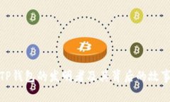 TP钱包的发明者及其背后的