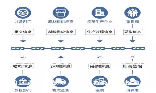 养老头是一个基于区块链技术的加密货币钱包，特别针对狗狗币这一新型加密货币进行。以下是关于“狗狗币钱包怎么同步”的详细内容以及相关问题的解答。


  狗狗币钱包同步指南：轻松管理你的狗狗币资产/  

关键词：
 guanjianci 狗狗币钱包, 同步狗狗币钱包, 加密货币, 狗狗币资产管理/ guanjianci 

狗狗币钱包同步的意义
在数字货币交易中，钱包是管理和存储加密资产的重要工具。狗狗币作为一种流行的加密货币，其钱包的同步性直接影响到用户的资产安全与使用体验。同步钱包不仅能够让用户实时查询账户余额，还能确保用户在每笔交易后都能收到及时的更新信息。

狗狗币钱包的基本类型
狗狗币钱包主要分为两类：热钱包和冷钱包。热钱包是指在线钱包，它们通常通过互联网提供服务，适合频繁交易的用户。而冷钱包则是离线钱包，适合长时间存储资产。不同类型的钱包在同步的方法上有所不同，因此了解它们的特性对同步操作至关重要。

如何同步狗狗币钱包
同步狗狗币钱包的步骤如下：
ol
    listrong下载钱包软件：/strong首先，用户需要从官方网站下载狗狗币钱包软件。确保从可信赖的来源下载，以避免恶意软件的风险。/li
    listrong安装软件：/strong完成下载后，按照系统提示安装软件。安装过程中需注意选择正确的安装路径及是否创建快捷方式。/li
    listrong启动钱包：/strong安装完成后，双击桌面快捷方式启动钱包软件。首次启动时，系统会引导用户设定一些基本参数。/li    
    listrong导入已有钱包：/strong若用户已经有狗狗币钱包，可以选择导入私钥或助记词。输入正确的信息后，钱包将自动开始同步至最新区块链数据。/li
    listrong创建新钱包：/strong若没有现有钱包，用户也可以选择创建新钱包。在创建过程中，请务必妥善保存助记词或私钥，这对于未来的同步和找回资产至关重要。/li    
    listrong等待同步：/strong在导入或创建钱包后，钱包软件会与区块链同步数据。这一过程可能需要一定时间，根据网络状况和硬件性能的不同， syncing 的时间也各有不同。/li    
/ol

常见问题解答

1. 狗狗币钱包为什么需要同步？
同步狗狗币钱包最基本的目的在于确保用户资产信息的准确性。钱包同步的过程主要是将用户本地存储的信息与区块链上的数据进行对比更新。通过同步，用户可以实时获取账户余额以及已完成和待处理的交易记录。
此外，若用户进行交易，钱包软件需要通过同步过程获取最新的网络信息，以确认交易是否成功。没有及时同步，用户可能会发生误解，例如交易未成功却认为已完成，或者账户余额显示不准确等问题。
另外，区块链技术的去中心化特征意味着每个用户都需要独立进行数据更新，确保每笔交易的透明性和可追溯性。所以，钱包的同步也有助于维护整个网络的健康运行。

2. 如何解决狗狗币钱包同步过程中遇到的问题？
在同步狗狗币钱包时，用户可能会遇到各种各样的问题，例如同步速度慢、无法连接到网络、或者同步进度停滞等。遇到这些问题时，用户可以按照以下步骤进行排查：
ol
    listrong检查网络连接：/strong首先，确保自己的互联网连接正常。可以尝试用其他设备访问互联网，以验证网络是否顺畅。/li
    listrong软件版本：/strong检查狗狗币钱包软件的版本，确保使用的是最新版本。旧版本可能存在已知的bug或功能限制。/li
    listrong重启软件：/strong有时，重新启动钱包软件可以有效解决一些小问题。记得在重启前保存未处理的信息。/li
    listrong查看日志：/strong很多钱包软件会提供日志文件，用户可以查看同步过程中的异常记录，以确定问题所在。/li
    listrong社区求助：/strong如果上述方法均不能解决问题，建议访问狗狗币相关的社区论坛，可以找到其他用户的经验分享和解决方案。/li
/ol

3. 我应该选择热钱包还是冷钱包来存储狗狗币？
在选择狗狗币钱包时，用户需要根据个人需求和使用习惯作出合理决策。热钱包由于其便捷性，适合频繁进行交易的用户，方便实时获取市场动态。不过，热钱包由于连接互联网，相对来说在安全性上有一定潜在风险。黑客攻击、网络故障等问题都可能导致资产损失。
冷钱包则是提供了更高的安全保障，适合长期存储资产的用户。由于冷钱包与互联网断开联系，黑客难以入侵。但这也意味着，如果用户在需要使用资金时没有及时导入冷钱包中的资产，就可能出现不便。
因此，很多用户会采取冷热钱包结合的方式。在热钱包中存放一定量的狗狗币用于日常交易，而将大部分资产存放在冷钱包中进行长期保存。这样既能享受到便捷，又能提高资金安全性。

4. 狗狗币钱包的安全性如何保障？
保障狗狗币钱包安全性的关键在于用户的个人操作。以下是一些基本的安全措施：
ol
    listrong备份助记词和私钥：/strong无论是热钱包还是冷钱包，用户都应妥善存储助记词和私钥。这可以让用户在设备丢失或损坏的情况下找回资产。/li
    listrong启用双重认证：/strong为了增加账户的安全性，很多钱包应用提供双重认证功能。用户可以将其开启，以防止未经授权的访问。/li
    listrong定期更新软件：/strong提醒用户时常关注钱包软件的更新情况，以避免已知的安全漏洞被利用。/li
    listrong谨慎操作链接：/strong在网页或邮件中接收到的任何交易链接都应小心，容易被黑客伪造的钓鱼网站可能导致资产被盗。/li
/ol

5. 如果丢失狗狗币钱包的密码该怎么办？
如果用户不幸丢失了钱包的密码，首先不必惊慌，通常情况下可以通过助记词恢复钱包。助记词是钱包在创建时生成的一组随机词，用户可以通过这些词恢复钱包的访问权限。
具体恢复步骤如下：
ol
    listrong下载钱包软件：/strong再次下载并安装狗狗币钱包软件，确保使用与之前相同的版本。/li
    listrong选择恢复钱包：/strong在启动软件后，选择“恢复钱包”或类似选项，输入助记词。/li
    listrong设定新密码：/strong恢复成功后，用户需要重新设定一个新密码，希望这个密码是安全且易于记忆的。/li
/ol
如果用户没有助记词，则找回钱包的可能性非常小。因此，建议每位狗狗币用户都要谨慎妥善保管好助记词和私钥。

6. 狗狗币的未来发展趋势如何？
狗狗币自其推出以来，因其低廉的交易费用和快速的处理速度吸引了大量用户。如今已经不仅仅是一种小型社区货币，甚至为一些企业的赞助和慈善活动提供了支持。
未来，狗狗币可能进一步其网络技术，以提升交易速度和安全性。此外，由于加密数字货币在全球经济中的影响力日益增强，狗狗币也可能会与其他借贷、交易平台合作，以拓展其应用范围。
同时，随着政策的变化和市场对加密货币的认可度提升，可以预见狗狗币的投资价值和使用场景将进一步提高。因此，用户在持有狗狗币时应关注相关技术革新及市场动态，做出合理的资产配置与决策。

总结来说，狗狗币钱包的同步操作，对每位用户来说都是有必要了解的内容。希望通过本篇文章，能够帮助到广大用户更好地管理自己的狗狗币钱包与资产。