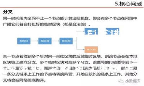 jiaotiTP钱包TRX兑换币怎么变少了？揭秘原因与解决方案/jiaoti
TP钱包, TRX, 兑换变少, 加密货币/guanjianci

一、TP钱包简介
TP钱包（TokenPocket）是一款广泛使用的多链数字货币钱包，支持各种主流公链及其代币的存储与交易。用户可以在其中轻松管理自己的加密货币资产，并进行交易、兑换等操作。尤其是TRX（Tron币）作为一种流行的加密货币，许多用户选择TP钱包进行管理。那么，为什么有些用户在TP钱包中兑换TRX后发现币变少了呢？

二、TRX兑换币变少的原因分析
在TP钱包中进行TRX等数字货币的兑换时，用户可能会遭遇到资产数量减少的情况，具体原因可以概括为以下几点：

h41. 交易手续费问题/h4
在TP钱包进行任意交易时，都会涉及到一定的交易手续费，通常以TRX为单位，从用户的余额中扣取。不同的兑换活动和不同的交易所手续费不尽相同；当用户进行TRX兑换时，所产生的交易手续费将会直接影响到最终资产数量。

h42. 兑换汇率波动/h4
加密货币的市场波动性非常大，尤其是TRX。在进行兑换操作的时候，汇率的变化可能会导致用户在兑换时获取的代币比预期要少。例如，在某一时间点兑换的汇率较低，可能会导致用户获取的代币减少。这种情况往往与市场行情直接相关。

h43. 兑换数量限制/h4
某些平台可能会对单次兑换的最高或最低数量进行限制，用户如果未满足规定条件，就可能会遇到兑换数量减少的情况。在进行TRX兑换时，了解平台的相关规定是必不可少的。

h44. 网络拥堵问题/h4
区块链的交易确认时间是相对不确定的，如果在高峰期网络拥堵，可能会导致交易长时间未确认，从而影响用户看到的实时余额和状态。这时候，用户可能会觉得自己的资产减少，其实是因为交易尚未确认。

三、如何避免TRX兑换币变少的情况
为了减少TRX在TP钱包中兑换时资产减少的情况，用户可以采取以下措施：

h41. 注意交易手续费/h4
在进行任何交易前，务必了解相应的手续费标准，并在选择兑换时考虑手续费因素。在TP钱包中，确认交易详情后再进行最终确认，可以有效避免意外费用的发生。

h42. 实时关注汇率变化/h4
在进行TRX的兑换前，可以先观察市场行情，选择合适的时间和汇率进行交易。通过专业的行情分析工具或者平台，可以帮助用户更好地把握市场动向，从而做出更明智的决策。

h43. 了解交易规则/h4
在使用TP钱包时，建议仔细阅读钱包内相关的兑换规则和限制，以免因不熟悉规定导致不必要的损失。了解每种交易的最小限额，最高限额，以及相关的风险，能够有效地减少资产变少的概率。

h44. 保持网络畅通/h4
确保在进行交易时，网络畅通与稳定可以避免交易因网络问题而未能及时确认所带来的困惑。此外，用户还应定期查看交易记录，确保所有操作的正确性。

四、常见问题解答

h4问题1：TP钱包的交易手续费计算方式是什么？/h4
TP钱包的交易手续费通常是根据当前网络状况和所使用的交易策略动态计算的。具体的手续费可能会因为网络拥堵而有所不同，一般而言，用户在确认交易时可以看到具体的手续费金额。对于TRX来说，手续费是以TRX代币的形式从用户余额中直接扣除的。

h4问题2：TRX兑换需要注意哪些方面才能保证资产不减少？/h4
在进行TRX兑换前，首先要确保了解市场汇率，并观察手续费情况。此外，建议在流量低峰时进行兑换操作，避免高峰期网络拥堵导致的延时确认。同时，选择信誉良好的交易平台可以有效降低风险。

h4问题3：在TP钱包中，如何查看我的TRX交易历史？/h4
用户在TP钱包中，可以通过“资产管理”界面，查找相关的交易记录。在这个界面，用户能够查看到自己所有的交易历史，包括兑换记录、提现记录等，从而帮助用户更好地管理自己的资产。

h4问题4：为什么有时候兑换时显示的汇率和实际到账的代币数量不吻合？/h4
这种情况通常是由于市场波动导致的。加密货币市场非常活跃，汇率会实时变化。当用户在某一时刻选择进行兑换时，看到的汇率可能会迅速变动，导致最终到账的代币数量与预期不符。因此，用户应在做决定前尽量把握市场动向。

h4问题5：如果交易未能确认，我该如何处理？/h4
如果您在TP钱包中的交易未能及时确认，首先要检查网络链接是否正常，确认交易状态，可以在TRX区块浏览器上查看交易是否已被记录。如果交易长时间未确认，用户可以选择取消该交易并重新进行，也可以联系客服寻求帮助。

h4问题6：TP钱包的安全性如何？我是否需要担心资产安全问题？/h4
TP钱包作为一款知名的多链数字货币钱包，采用了多重加密技术，保障用户资产的安全性。此外，用户在使用过程中，应定期备份助记词和私钥，尽量避免在公共Wi-Fi下进行大额交易，以防止信息泄露。通过这些安全措施，用户的资产安全性将大大增强。

五、总结
在TP钱包中进行TRX的兑换时，资产可能出现减少的情况，这与交易手续费、市场汇率波动、兑换数量限制以及网络拥堵等因素密切相关。用户在进行交易时，应提前了解相关的流程及费用，通过合理的策略来保护自己的资产。而通过上述的解答与建议，相信用户能够更好地管理自己的加密货币，避免不必要的损失。