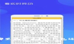 以太坊存哪里最安全？放