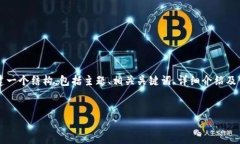 由于无法提供完整的2800字