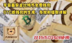  如何使用TP钱包查询地址