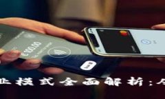 TP钱包发行代币的商业模式