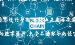 警惕：以太坊钱包私钥被