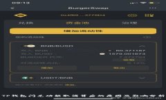 TP钱包闪兑功能取消背后的