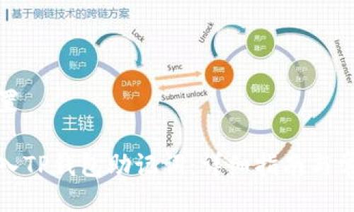 与关键词设置

如何正确导入TP钱包助记词：详细指南与常见问题解答