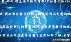 jiaoti如何在以太坊钱包中