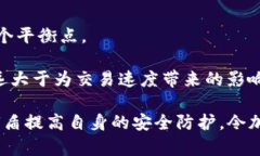    TP钱包U盾的完整指南：