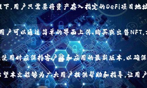   解决TP钱包软件安装问题的方法与技巧 / 
 guanjianci TP钱包, 安装问题, 解决方法, 钱包软件 /guanjianci 

在数字货币和区块链技术迅速发展的今天，各种数字钱包成为了人们管理和存储加密资产的重要工具。TP钱包作为一种常见的数字货币钱包，因其便利性和广泛的支持而受到用户的青睐。然而，一些用户在安装TP钱包软件时可能会遇到各种问题，导致无法顺利完成安装。本文将详细探讨解决TP钱包软件安装问题的各种方法与技巧，帮助用户顺利使用这款软件。

一、TP钱包软件的基本介绍
TP钱包是一款多功能的数字货币钱包软件，支持多种主流加密货币的存储、管理和交易。相较于传统的数字钱包，TP钱包不仅拥有更为友好的用户界面，还有更为丰富的功能，包括但不限于资产管理、历史交易记录查看、兑换功能等。对于很多投资者来说，选择一款可靠安全的钱包软件是至关重要的。

二、TP钱包无法安装的常见原因
尽管TP钱包软件已经经过多次更新和修正，但用户在安装过程中仍可能遇到各种问题。以下是一些常见的无法安装TP钱包的原因：
ol
listrong操作系统不兼容：/strongTP钱包的版本可能与用户的操作系统不兼容。例如，某些旧版本的手机或电脑操作系统可能无法支持TP钱包最新版本的功能。/li
listrong网络连接问题：/strong安装TP钱包需要稳定的网络连接。如果用户的网络不稳定或连接不正常，可能会导致下载和安装失败。/li
listrong存储空间不足：/strong一些用户在安装软件之前没有检查设备的存储空间。在存储空间不足的情况下，TP钱包可能无法顺利安装。/li
listrong安全软件拦截：/strong部分安全软件或防火墙可能会错误地将TP钱包识别为潜在威胁，从而阻止其安装。/li
listrong下载源不可靠：/strong用户从非官方网站或不明渠道下载TP钱包，可能导致安装包损坏或被篡改，增加安装失败的风险。/li
/ol

三、解决TP钱包安装问题的方法
为了帮助用户顺利安装TP钱包，以下是一些有效的解决方法：

h41. 检查操作系统版本/h4
首先，用户应该确认自己的操作系统版本是否符合安装TP钱包的要求。可以访问TP钱包的官方网站，查找适用于不同操作系统的版本信息。如果用户的设备较为陈旧，可以考虑升级设备或操作系统。

h42. 确保网络连接稳定/h4
随后，检查网络连接是否正常。可以尝试切换至更稳定的网络，例如使用Wi-Fi而不是移动数据。必要时可以重启路由器，保证网络畅通。

h43. 检查存储空间/h4
检查设备的存储空间，确保有足够的空间来下载和安装TP钱包。通常情况下，用户至少需要有100MB以上的可用空间，以确保软件顺利安装。如果存储空间不足，可以删除不必要的应用程序或文件。

h44. 临时关闭安全软件/h4
如果用户的防病毒软件或防火墙阻止了TP钱包的安装，可以考虑在安装时暂时禁用这些安全软件。安装完成后，记得重新开启安全软件，并添加TP钱包为信任应用。

h45. 从官方渠道下载/h4
确保从TP钱包的官方网站或可信的应用商店下载软件。非官方渠道可能提供修改过的软件包，容易导致安装问题。用户可以在官方网站上找到最新版本的下载链接，以保证软件的完整性和安全性。

四、用户常见问题解答

h4问题一：TP钱包与其他钱包软件相比有什么优势？/h4
TP钱包相较于其他钱包软件，有其独特的优势，特别是在用户友好性和多资产支持上。TP钱包不仅支持多种主流加密货币如比特币、以太坊、Ripple等，还内置了DEX（去中心化交易所）功能，用户可以在钱包内部直接进行资产交换，避免中介的费用。此外，TP钱包的界面，适合新手用户使用。这些优势使得TP钱包在市场上拥有一席之地，深受用户喜爱。

h4问题二：如何确保TP钱包的安全性？/h4
安全性是数字钱包使用时最重要的考虑因素之一。为了确保TP钱包的安全性，用户应采取以下措施：首先，定期更新钱包软件，确保使用最新版本，以防范已知的安全漏洞；其次，使用强密码并启用双因素认证，为账户增加一层保护。最后，用户应将助记词和私钥保存在安全的地方，不与他人分享，防止资产损失。同时定期检查账户的交易记录，以确保没有未授权的交易。

h4问题三：TP钱包是否支持硬件钱包连接？/h4
TP钱包具有与硬件钱包连接的功能。硬件钱包因其较高的安全性而受到广泛青睐。将TP钱包与硬件钱包连接，可以进一步提升用户资金的安全性。在设置TP钱包时，用户可以选择相应的硬件钱包型号，如Ledger或Trezor等，实现资产的安全管理。通过硬件钱包，用户还可以在离线环境下进行交易，降低被盗风险。

h4问题四：如何通过TP钱包参与DeFi项目？/h4
TP钱包为用户参与DeFi（去中心化金融）项目提供了便利。用户可以通过钱包界面直接访问各类DeFi服务，如流动性挖矿、借贷等。在确保安全性及合规性的前提下，用户只需要将资产存入指定的DeFi项目地址，便可参与相应的投资收益。此外，TP钱包还提供了多种DeFi项目的资讯和交易记录，帮助用户做出明智的决策。

h4问题五：TP钱包是否支持NFT交易？/h4
TP钱包不仅支持传统数字货币，还支持NFT（非同质化代币）的交易和管理。用户可以在TP钱包中查看其持有的NFT资产，并直接在支持的市场进行交易。TP钱包用户可以通过简单的界面上传、购买或出售NFT，方便快捷。随着NFT市场的日益繁荣，TP钱包对此的支持将使得用户能够更好地参与到这一新兴市场中去。

h4问题六：在使用TP钱包时，有什么需要注意的事项？/h4
在使用TP钱包时，用户需注意以下事项：首先，务必妥善保管助记词和私钥，避免因遗失导致的资产损失；其次，定期检查钱包中的资产，确保没有异常交易；此外，使用时应保持客户端和应用的最新版本，以确保安全性；最后，尽量避免在公共网络环境中使用TP钱包，保护个人信息安全。通过终端的安全使用，用户可以最大化地享受TP钱包带来的便利。

综上所述，虽然用户在安装TP钱包软件时可能会遇到各种问题，但通过以上介绍的方法和技巧，绝大多数用户能够顺利安装并使用此款优秀的数字货币钱包。希望本文能够为广大用户提供帮助和指导，让用户能够安心管理自己的数字资产。