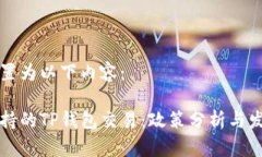 可以设置为以下内容：国