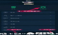  详细指南：如何在TP钱包