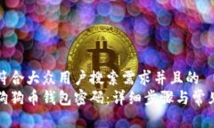 思考一个符合大众用户搜