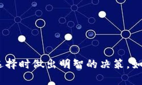 biao ti比特币钱包知乎排行榜：2023年最受欢迎的比特币钱包推荐/biao ti
比特币钱包, 数字货币, 钱包排行, 加密货币/guanjianci

随着比特币及其他数字货币的普及，越来越多的用户开始关注并使用比特币钱包。在众多钱包中，如何选择一款适合自己的比特币钱包成为了许多投资者关心的问题。本篇文章将围绕比特币钱包的特点、功能以及知乎排行榜进行详细介绍，为你提供最新的比特币钱包推荐，助你做出明智的决策。

比特币钱包的基本类型
在选择比特币钱包之前，我们首先需要了解比特币钱包的基础知识。比特币钱包可以分为几种基本类型：
ul
    li热钱包：热钱包是指连接互联网的钱包，使用方便，适合日常交易和小额使用。常见的热钱包包括手机APP和网页钱包。/li
    li冷钱包：冷钱包是指不与互联网连接的钱包，安全性高，适合储存大额资金。比如硬件钱包和纸钱包，虽然操作相对复杂，但安全性更高。/li
    li桌面钱包：这种钱包需要下载安装在个人电脑上，除了具有一定的安全性外，还方便用户对比特币进行管理。/li
    li移动钱包：专为手机用户设计，具备便捷的交易和管理功能，可以随时随地处理比特币交易。/li
/ul

比特币钱包的关键选择因素
选择比特币钱包时，用户应关注以下几个关键因素：
ul
    li安全性：安全性是选择钱包时最为重要的因素。用户需要确保他们的私钥和密码能够得到充分保护。/li
    li易用性：钱包的操作界面是否友好，是否支持多种语言等都是影响用户体验的关键。/li
    li手续费：不同钱包可能会收取不同的交易手续费，用户在选择钱包时要考虑到这一点。/li
    li功能：一些钱包还提供附加功能，如交易分析、货币兑换等，用户可以根据自己的需要进行选择。/li
/ul

2023年比特币钱包知乎排行榜
根据知乎用户的反馈和使用情况，我们整理了一份2023年最受欢迎的比特币钱包排行榜。这些钱包在使用安全、手续费、用户体验等方面表现优异，汇总如下：
ol
    liExodus：一款支持多种加密货币的桌面和移动钱包，界面友好，操作简单。/li
    liLedger Nano S：一款流行的硬件钱包，安全性极高，适合长期保存比特币。/li
    liTrust Wallet：Binance官方推荐的钱包，支持多种加密货币，并具有去中心化交易功能。/li
    liCoinbase Wallet：与Coinbase交易所关联的数字钱包，使用便捷，支持直接交易。/li
/ol

比特币钱包的安全性如何保障？
在选择比特币钱包时，用户最为关心的无疑是钱包的安全性。比特币的交易特点使其在转账过程中不可逆转，因此一旦资产被盗，找回的概率很小。因此，保证钱包的安全性显得至关重要。用户可以通过以下几种方式来保护自己的比特币钱包：
1. 使用两步验证：两步验证是提高安全性的有效手段，用户在进行账户操作时需要输入额外的密码，可以有效防止未授权的访问。
2. 备份钱包：定期备份钱包，并将备份文件保存在安全的地方，这样即使设备丢失或者损坏，用户依旧可以找回资产。
3. 不要在公共Wi-Fi环境下使用钱包：公共网络环境容易受到攻击，尽量在安全的网络环境中进行交易。
4. 冷钱包存储大额资金：对于长期投资，建议将大额比特币存储在冷钱包中，以提高安全性。
总结来说，结合上述措施，用户可以在很大程度上提高比特币钱包的安全性。

比特币钱包的手续费问题
手续费是选择比特币钱包时不可忽视的一个因素。不同Wallet提供的服务和收取的手续费不尽相同，因此用户应该进行比对。通常来说，交易手续费包括矿工费和钱包收取的服务费。以下是影响交易手续费的一些因素：
1. 网络拥堵程度：比特币网络的拥堵程度直接影响到交易的手续费。当大量用户进行交易时，矿工会选择收取更高手续费的交易进行处理。
2. 钱包的不同政策：不同的钱包对手续费的规定可能有所差异，用户在选择时可以参考其他用户的反馈来选择费用透明的服务。
3. 交易规模：相对较大的交易通常需要支付更多的手续费，因此在进行大宗交易时可以提前评估费用，以达到节约成本的目的。
总之，在选择比特币钱包时，用户应对比不同钱包的手续费政策，以找到最符合自身需求的产品。

如何将比特币从一个钱包转移到另一个钱包？
转移比特币是比特币投资者常常需要进行的操作，不论是因为需要更换钱包还是为了进行买卖，掌握这一操作显得尤为重要。操作步骤如下：
1. 准备工作：确定要转出的比特币钱包和目标钱包的收款地址。确保目标钱包已创建，并能够正常使用。
2. 登录比特币钱包：使用你的账户信息登录你要转出比特币的钱包。
3. 选择转出金额：在转账界面，填写要转出的比特币金额，并核对好目标地址。
4. 确认交易：查看所有信息无误后，确认交易。记得检查手续费并进行确认。
总之，确保在逐步操作过程中仔细核对信息，以免因输入错误导致资产损失。

比特币钱包的客户支持服务如何？
无论使用哪种钱包，用户在使用过程中难免会遇到各种问题，因此钱包的客户支持服务显得尤为重要。用户在选择钱包时，可以关注以下几个方面：
1. 客服响应速度：客服响应的速度直接影响到用户的使用体验，良好的客服能够及时解决问题。
2. 提供的帮助渠道：例如在线聊天、邮件支持、有无电话咨询等，多个渠道有助于用户快速获得帮助。
3. 帮助文档和FAQ：一个钱包如果拥有详细的使用手册和FAQ文档，可以帮助用户在遇到问题时自行解决，为双方节省时间。
只有当钱包提供了良好的客户支持服务，用户才能在遇到问题后得到及时的帮助，避免不必要的损失。

未来比特币钱包的发展趋势
随着数字货币的普及，未来比特币钱包的发展将会呈现出以下几个趋势：
1. 安全性提升：比特币钱包的安全性将继续被强化，多重签名、身份验证等技术将变得更加普及。
2. 用户体验：用户对比特币钱包的易用性要求越来越高，预计未来钱包界面将会更加友好，操作流程更加简化。
3. 兼容性增强：支持多种币种及跨链交易的钱包将会受到青睐，增强其市场竞争力。
未来，比特币钱包将向着更加安全、便捷和高效的方向发展，用户应跟随时代的潮流，选择适合自己的钱包产品。

总结来说，选择一款合适的比特币钱包对于保护自己的资产至关重要。希望通过本篇文章，你能够对比特币钱包有更全面的了解，并在选择时做出明智的决策。如果你还有其他相关问题，请随时在评论区留言，我们将乐意为你解答。