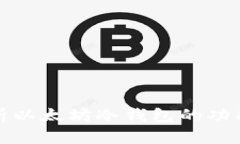 全面解析以太坊冷钱包的