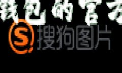 如何找到以太坊钱包的官