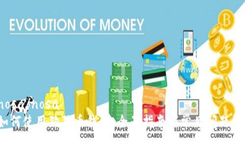  nosa/nosa
 如何使用狗狗币钱包：全面指南与常见问题解答