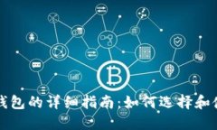 比特币登陆钱包的详细指