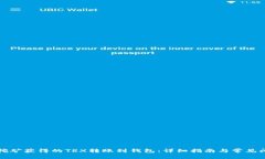 如何将挖矿获得的TRX转账