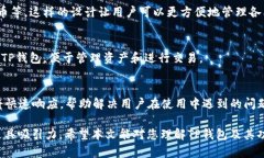 ibaotiTP钱包支持ERC20通道的