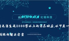 提示：请注意，此内容将