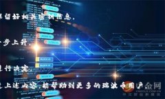 biao ti/biao ti兼容瑞波币的