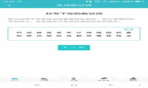 TP钱包DApp白名单功能详解：如何确保安全与便利