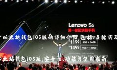 以下是关于以太坊钱包i