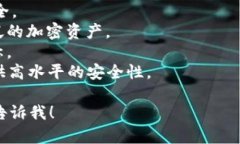 比特币钱包产品的名称有