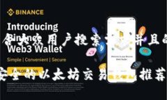 思考一个符合大众用户搜