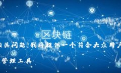 要详细而全面地介绍以太