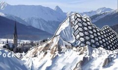 TokenPocket私钥导入失败及解