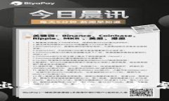 TokenPocket转出失败解决方案