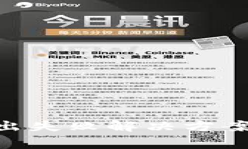 TokenPocket转出失败解决方案与常见问题解析